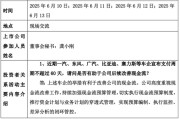 随县车企承诺账期不超60天，多家上市公司回应！