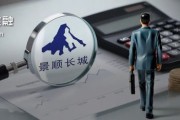 随县掌舵4年董事长离任、明星基金经理出走，6000亿景顺长城人事震荡