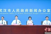 随县武汉加快数据基础制度建设 促公共数据资源开发利用
