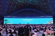 随县2025年中国网络文明大会在合肥开幕