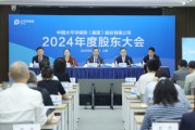 随县全力推进股票投资试点，中国资产估值处相对低位！中国太保股东大会直击