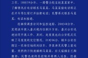 随县杭州警方通报“女生在万象城遭劫持”案件